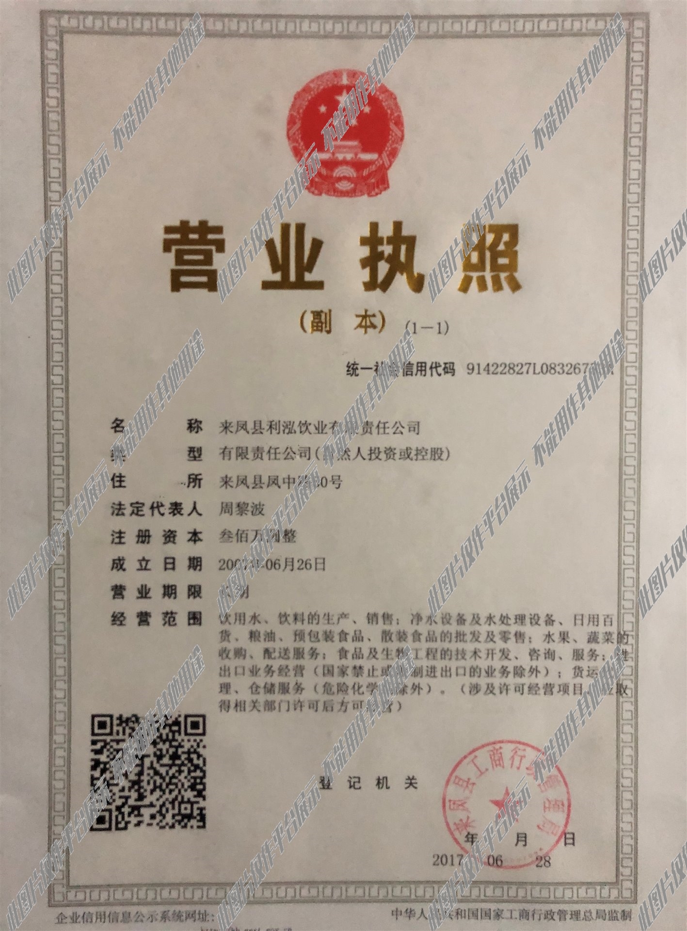 詳解營(yíng)業(yè)執(zhí)照中“散裝及預(yù)包裝食品銷售”的經(jīng)營(yíng)范圍與合規(guī)要點(diǎn)