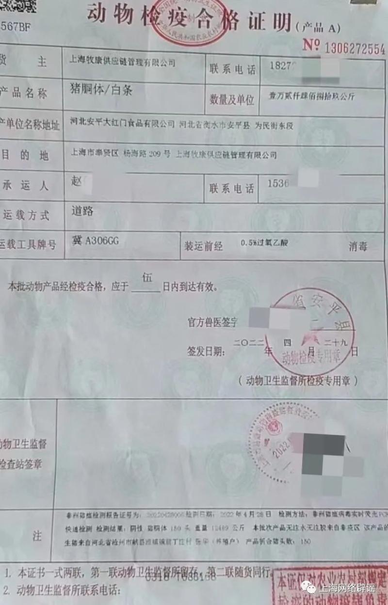 辟謠 青浦超市倒賣豬肉物資傳言不實(shí)，市場(chǎng)監(jiān)管部門已核實(shí)合規(guī)
