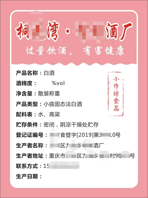 150份扣碗 是預(yù)包裝還是散裝食品？銷售中的法律誤區(qū)與實(shí)務(wù)解析