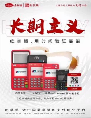 武漢移動POS機(jī)辦理指南 個(gè)人申請網(wǎng)點(diǎn)與掃碼支付盒子全解析