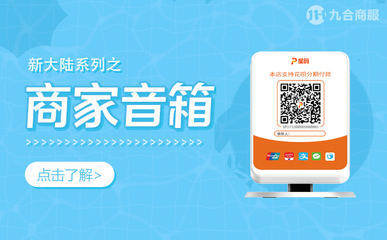掃碼收款設備指南 名稱、選擇與推薦